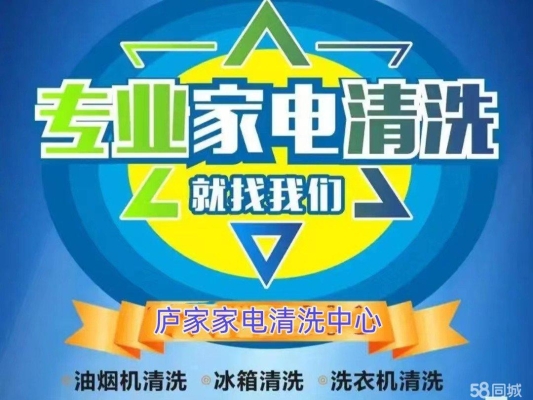 赤峰家電清洗洗衣機電話號碼-第1張圖片