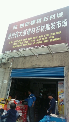 赤峰建材批發(fā)部電話號碼多少-第1張圖片