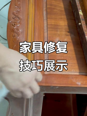 赤峰上門修復(fù)舊家具電話號(hào)碼-第1張圖片