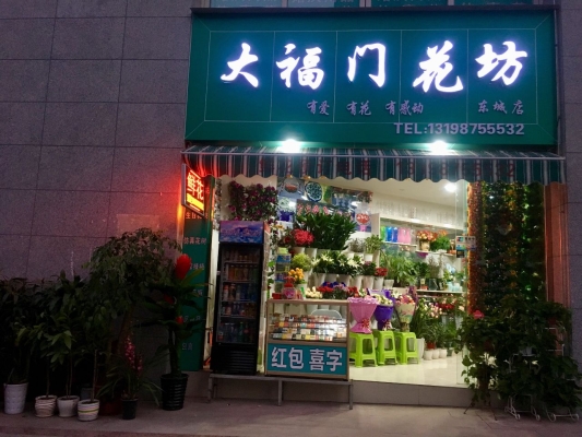 赤峰路鮮花店電話號碼查詢-第1張圖片