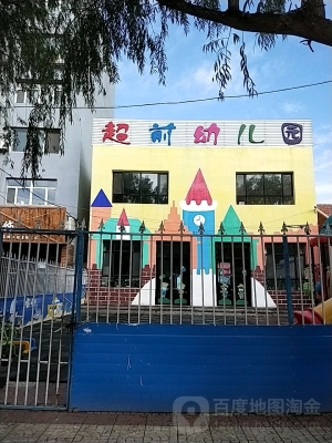 赤峰市幼兒園投訴電話是多少-第1張圖片