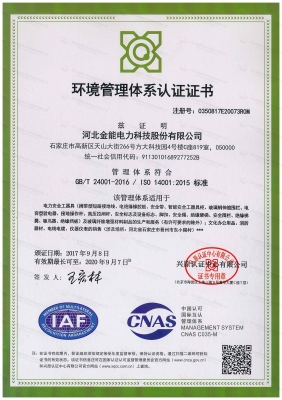 赤峰萬勝電力公司電話號碼-第1張圖片