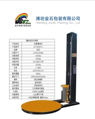 赤峰順邦打包機(jī)電話號碼-第1張圖片