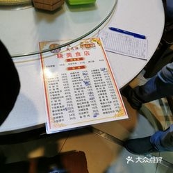 赤峰小對(duì)夾美食店電話地址查詢-第1張圖片