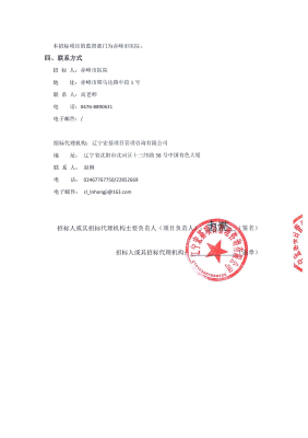 赤峰市醫(yī)院繆紅梅大夫電話號碼-第1張圖片