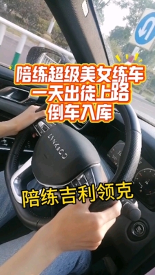 赤峰烏丹汽車陪練電話是多少號-第1張圖片