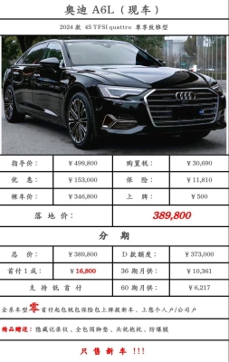 赤峰奧迪a6租賃電話地址查詢-第1張圖片