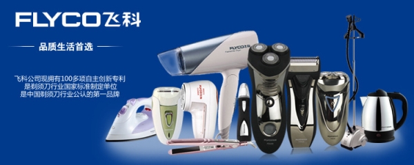 赤峰飛科電器專賣店電話號碼-第1張圖片