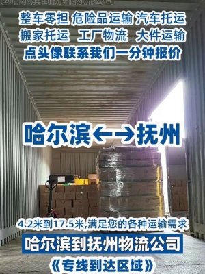 赤峰到撫州物流電話多少號-第1張圖片