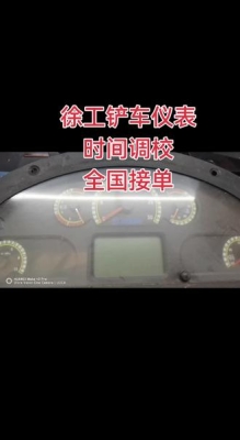 赤峰市挖機(jī)儀表維修電話(huà)號(hào)碼-第1張圖片