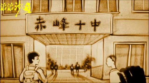 赤峰兒童沙畫培訓班電話號碼-第1張圖片