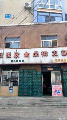 赤峰天鑫酒水批發(fā)部電話號(hào)碼-第1張圖片