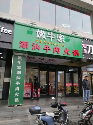 赤峰牛鍋火鍋店電話地址查詢-第1張圖片