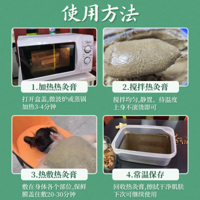 赤峰熱灸膏廠家直銷電話號(hào)碼-第1張圖片