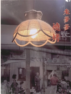 赤峰頭道街烤肉店電話號(hào)碼-第1張圖片