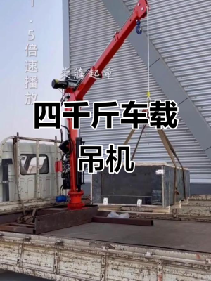 赤峰車載吊機廠家電話地址查詢-第1張圖片