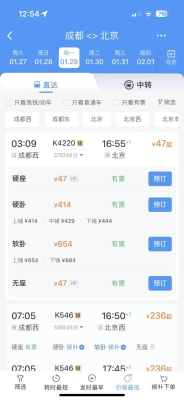 天津去往赤峰車票查詢電話號碼-第1張圖片