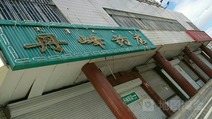 赤峰藥店賣煙的電話號碼是多少-第1張圖片