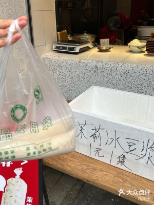 赤峰茉莉冰豆?jié){店電話地址查詢-第1張圖片