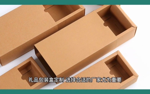 赤峰禮品盒批發(fā)基地電話號碼-第1張圖片