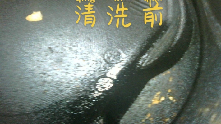 赤峰市清洗積碳公司電話號碼-第1張圖片