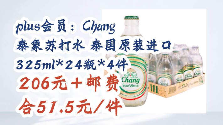 赤峰泰象蘇打水代理電話號碼-第1張圖片