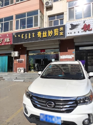 赤峰老年理發(fā)店電話號(hào)碼多少-第1張圖片