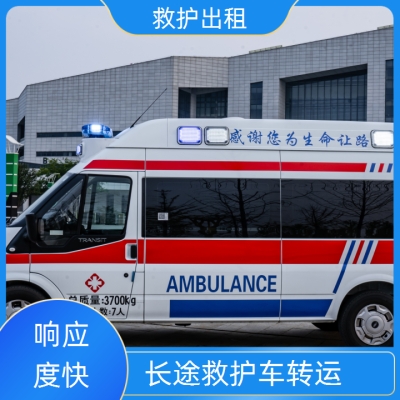 赤峰急救車轉(zhuǎn)運(yùn)電話號(hào)碼是多少-第1張圖片