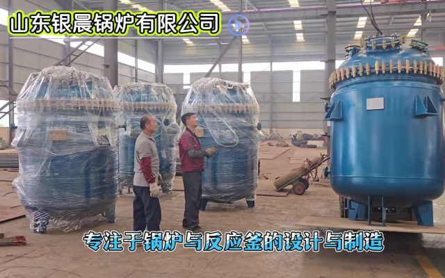 赤峰搪瓷反應(yīng)釜廠家電話號(hào)碼-第1張圖片