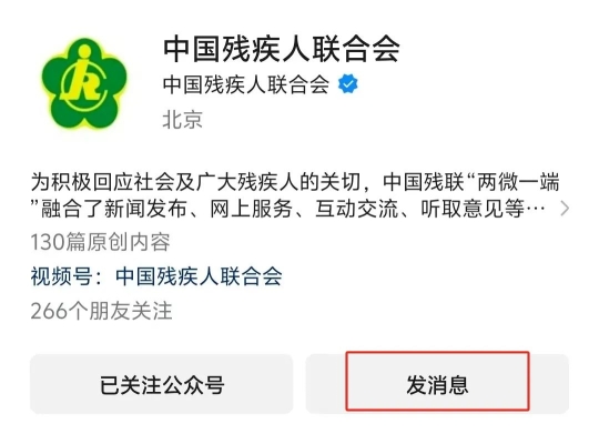 喀喇沁旗殘聯(lián)位置-第1張圖片