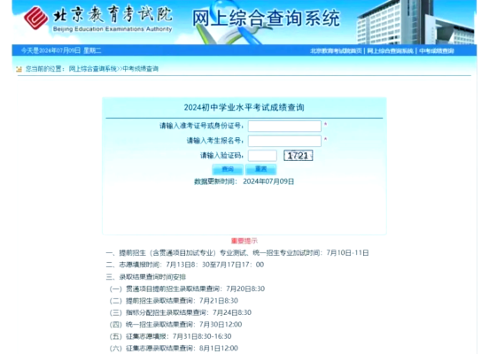 赤峰市中考成績(jī)查詢電話號(hào)碼-第1張圖片