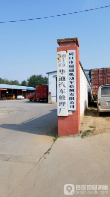 赤峰市中昊機(jī)動車檢測電話-第1張圖片