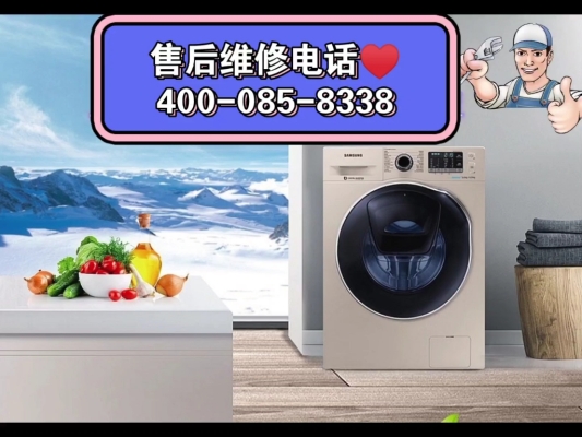 赤峰市維修洗衣機電話號碼-第1張圖片