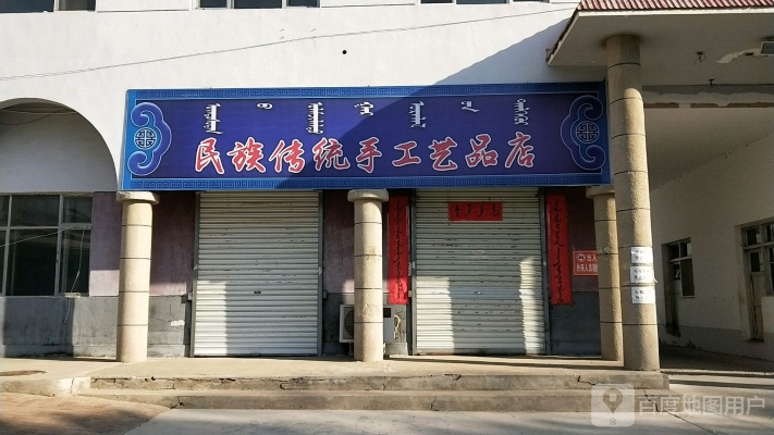 赤峰老城禮品店電話多少號(hào)-第1張圖片
