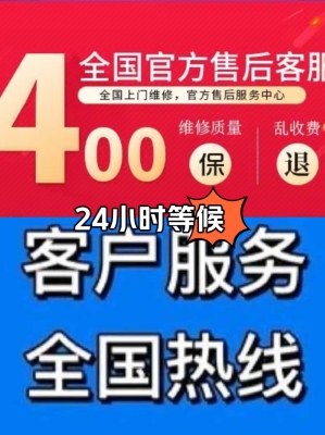 金牌智能馬桶售后-第1張圖片