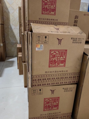 全興酒業(yè)赤峰代理電話是多少號-第1張圖片