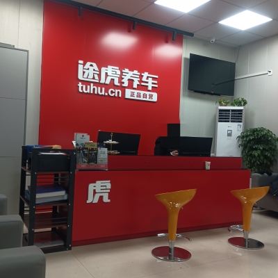 赤峰途虎養(yǎng)車地點(diǎn)查詢電話號(hào)碼-第1張圖片