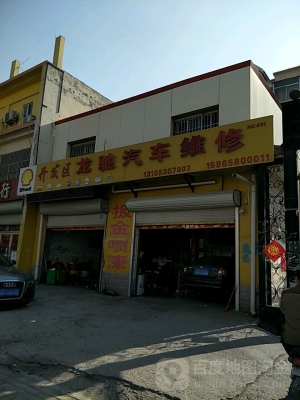 赤峰龍馳汽修廠電話地址查詢-第1張圖片