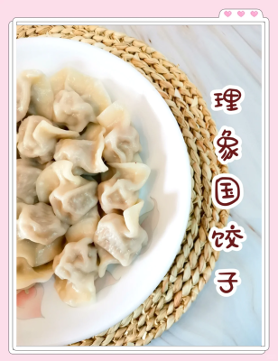 吉星祥餃子館赤峰店電話號(hào)碼-第1張圖片