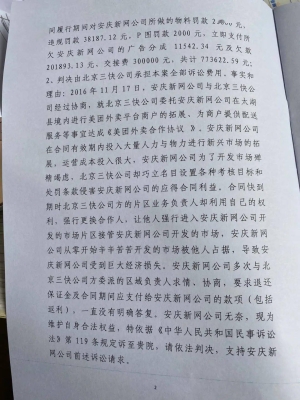 赤峰美團(tuán)外賣的電話號(hào)碼是多少-第1張圖片