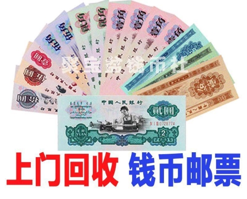 赤峰回收郵票的電話號(hào)碼是多少-第1張圖片