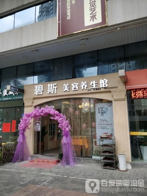 赤峰千里緣養(yǎng)生館電話號碼-第1張圖片