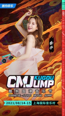 赤峰國(guó)潮音樂(lè)節(jié)官方電話號(hào)碼-第1張圖片