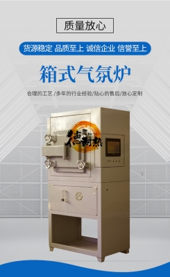 赤峰箱式電阻爐廠家電話號碼-第1張圖片