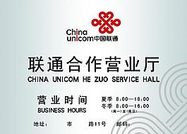 赤峰聯(lián)通網(wǎng)上營業(yè)廳電話號碼-第1張圖片
