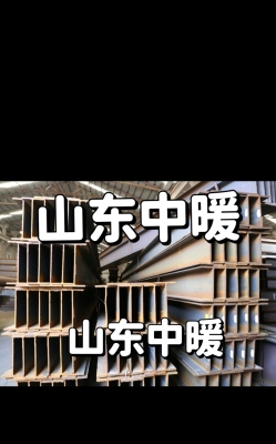 赤峰h型鋼供應(yīng)商電話(huà)地址查詢(xún)-第1張圖片