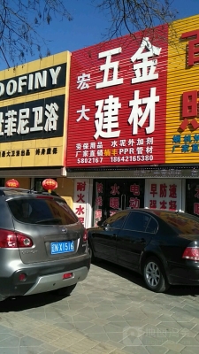 赤峰五金雜貨批發(fā)電話號(hào)碼-第1張圖片