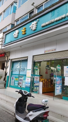 赤峰僑治藥房電話號碼多少號-第1張圖片