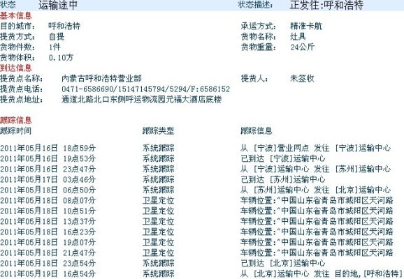 赤峰愛家家宴電話號碼查詢是多少-第1張圖片