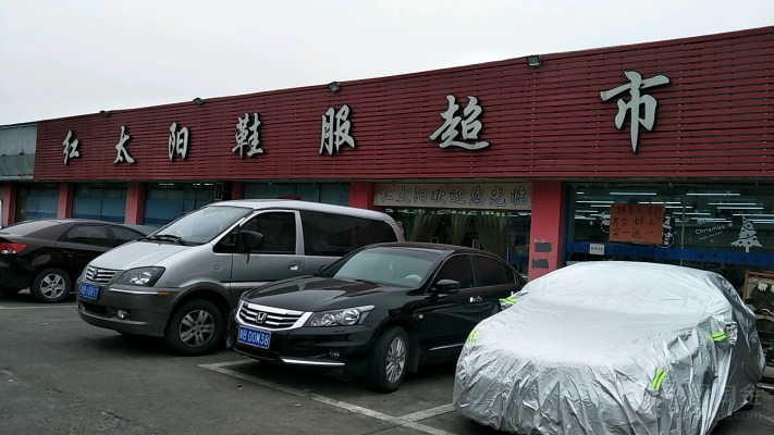 赤峰佳德福超市地址電話號碼-第1張圖片